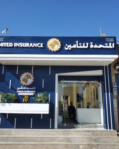 شركة المتحدة للتأمين – فرع صعدة